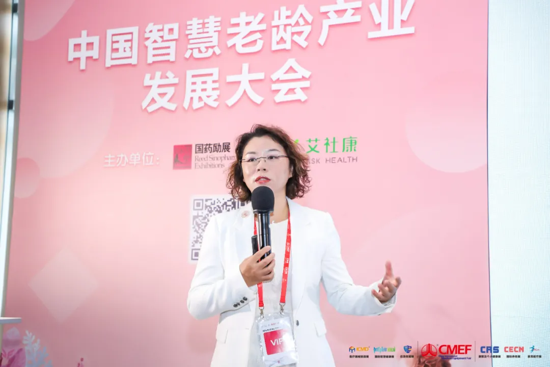 青松康护受邀参加中国智慧老龄产业发展大会，分享「科技赋能整合照护」